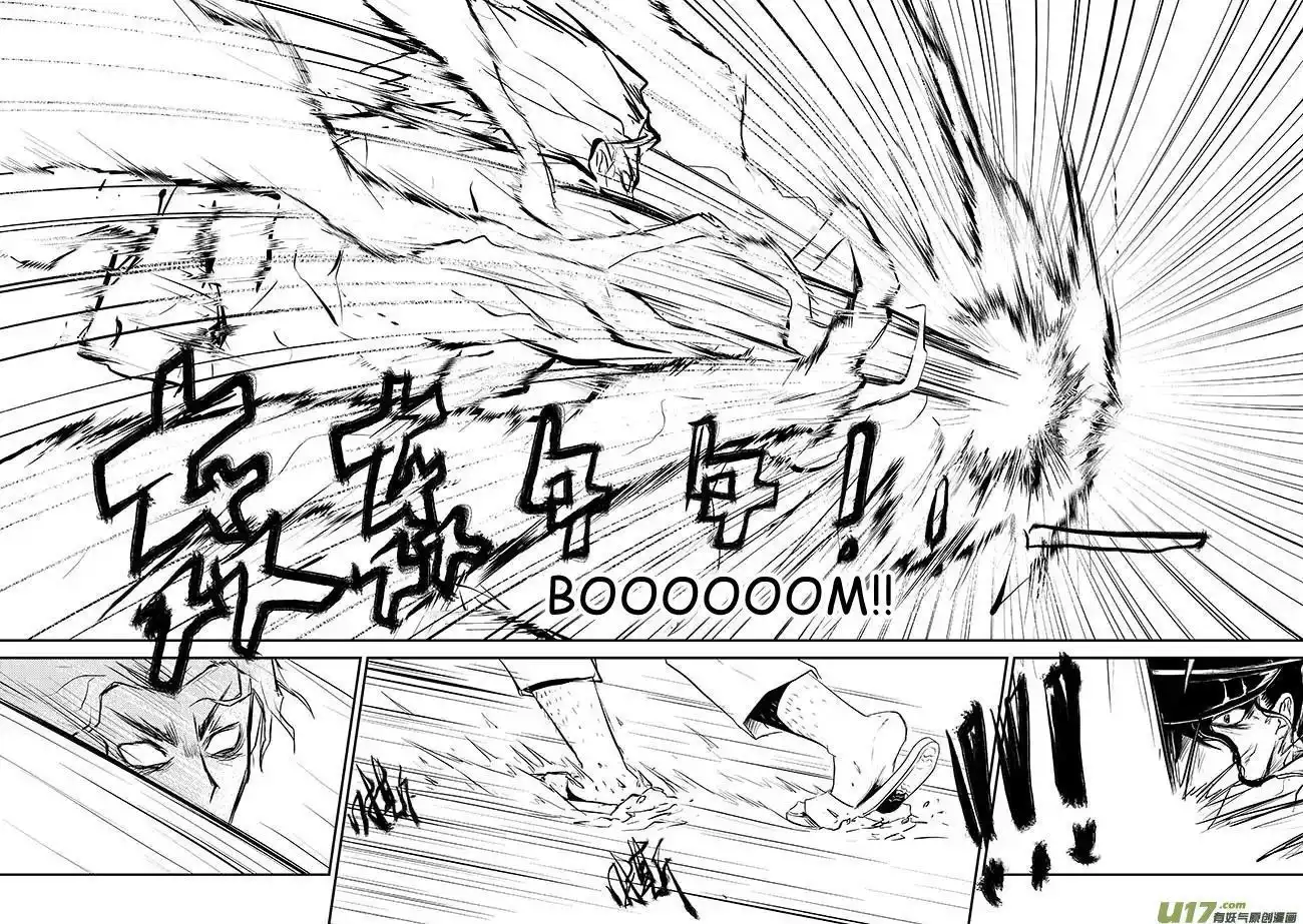 Judgement Primary School Chapter 7.1 3